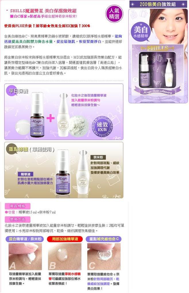 shills-whitening1.jpg picture by dreamystore
